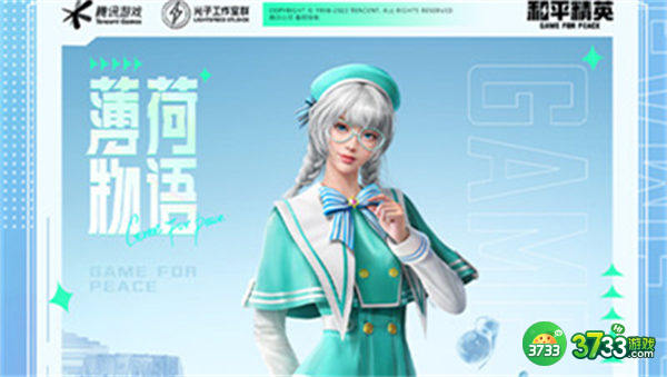 和平精英青春物语大转盘价格一览