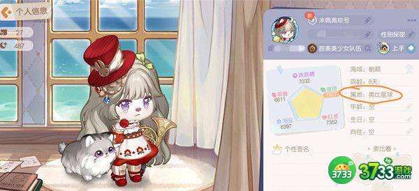 奥比岛手游属地更改攻略