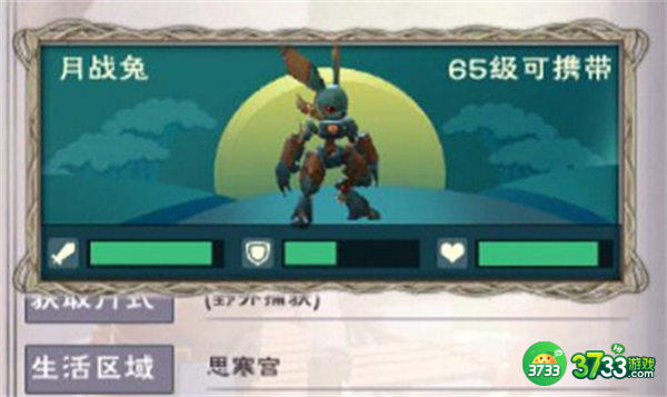 创造与魔法月战兔饲料配方一览