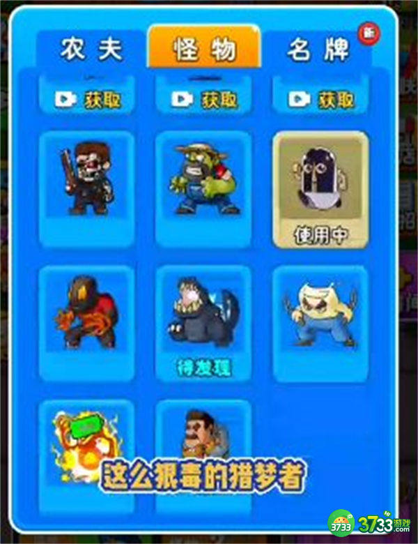 别惹农夫隐藏皮肤黑暗支配者解锁攻略