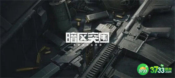 暗区突围前线要塞撤离点一览