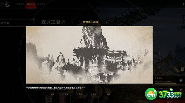 永劫无间火罗国上线时间一览