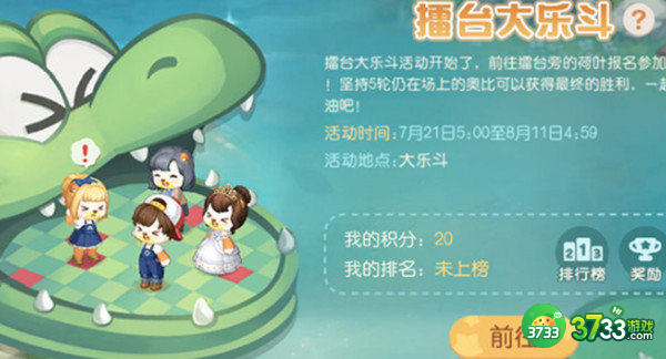 奥比岛手游大乐斗玩法技巧攻略