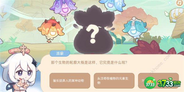 原神海上绮梦录第二天答案一览