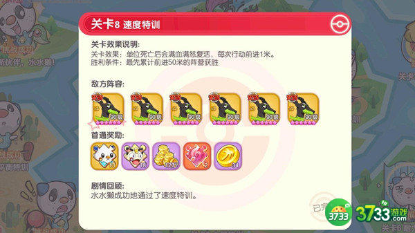 口袋觉醒夏日祭探险第八关攻略2022