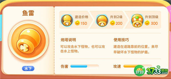 保卫萝卜4炮塔功能介绍一览