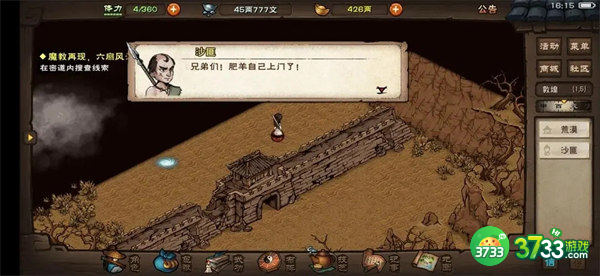 烟雨江湖家园系统开启攻略