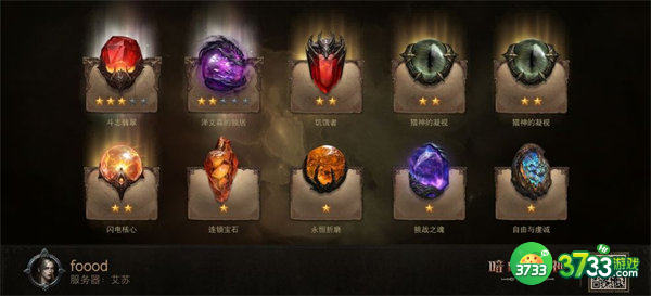 暗黑破坏神不朽自由交易方法攻略