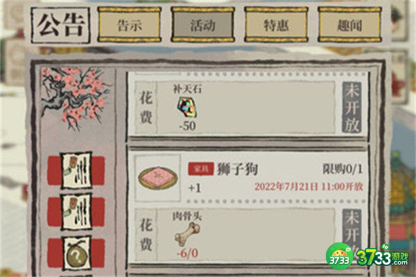 江南百景图狮子狗获取方法一览