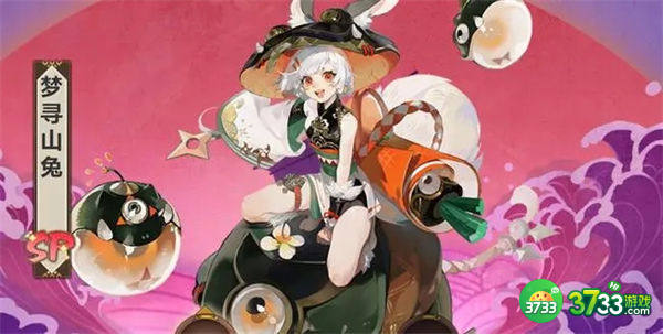 阴阳师寻梦山兔的炸弹叫做什么名字答案一览