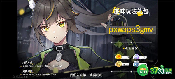 猫之城最新兑换码一览2022