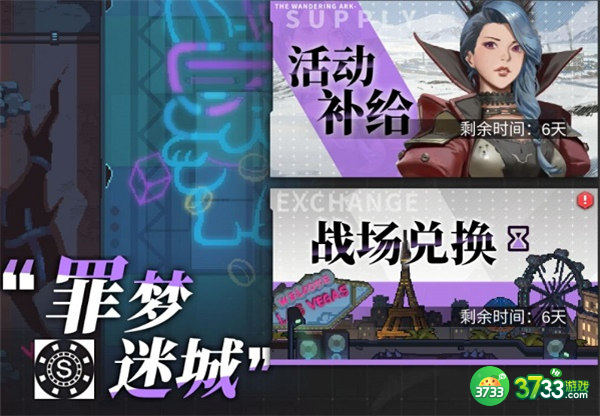 流浪方舟罪梦迷城活动玩法攻略