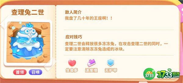 保卫萝卜4怪物图鉴一览