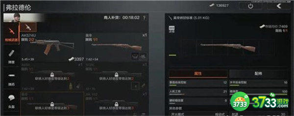 暗区突围弗拉德伦解锁方法一览