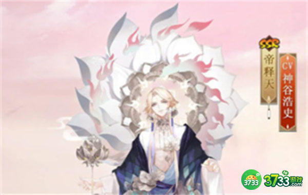 阴阳师浮世三千景2022崽战应援系列皮肤一览