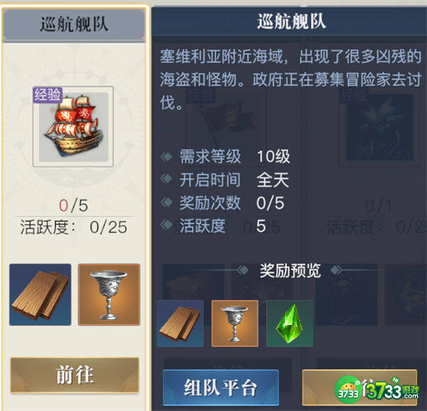 黎明之海船只建造攻略