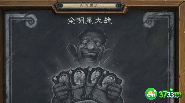 炉石传说全明星大战首胜卡组推荐2022