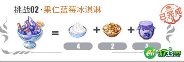 航海王热血航线果仁蓝莓冰淇淋配方一览