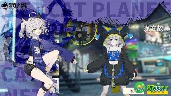 猫之城甜食守卫涂鸦选择攻略