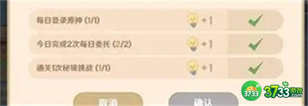 原神海上绮梦录第三天正确答案解析