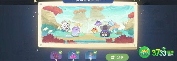 原神海上绮梦录第三天正确答案解析