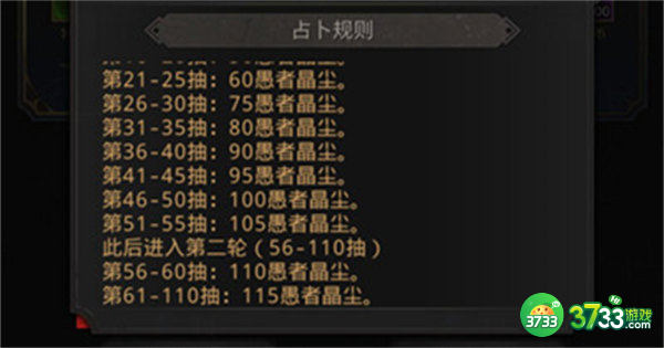 地下城堡3愚者晶尘获取方法一览