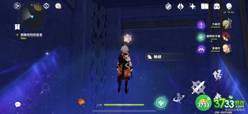 原神亘古的苍星任务完成攻略