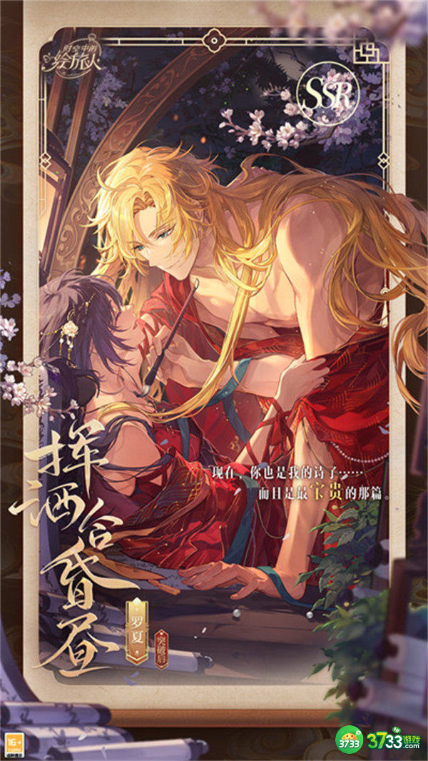 时空中的绘旅人七夕婚卡一览2022