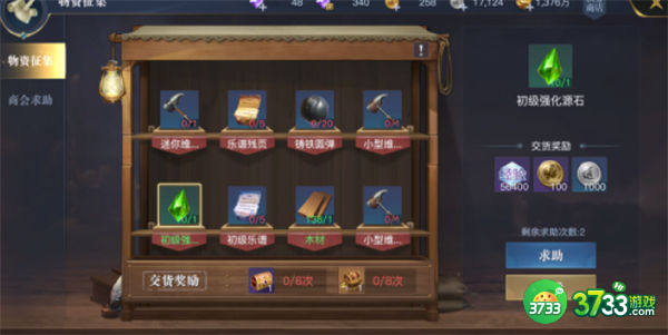 黎明之海平民玩家玩法攻略