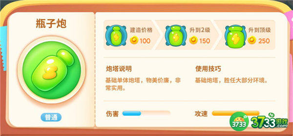 保卫萝卜4炮塔功能介绍一览