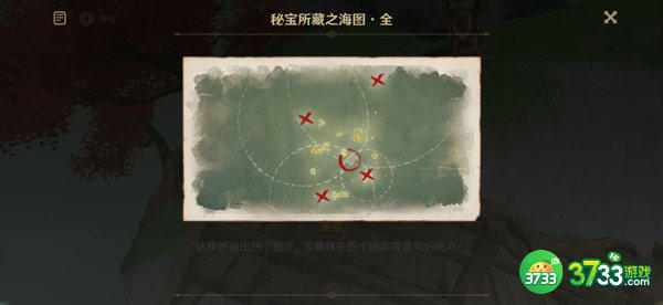原神四礁觅宝记宝藏位置一览