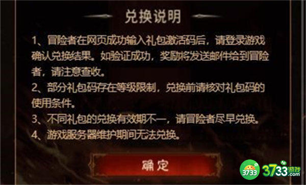 暗黑破坏神不朽兑换码一览2022