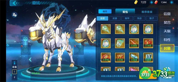 奥拉星手游万道之祖竞猜答案一览