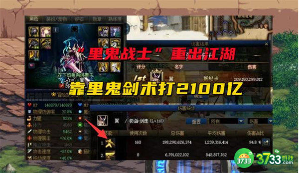 DNF110级里鬼战士装备搭配攻略