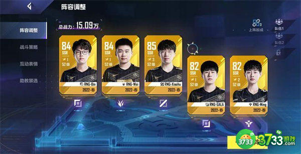 英雄联盟电竞经理最强阵容搭配攻略