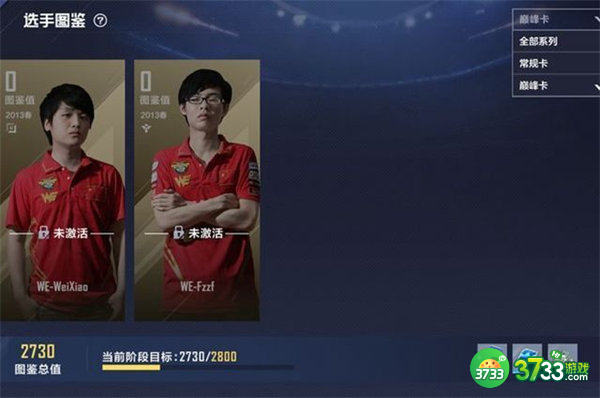 英雄联盟电竞经理微笑获取途径一览
