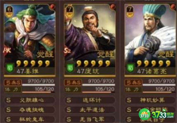 三国志战略版蜀皇弓阵容玩法攻略