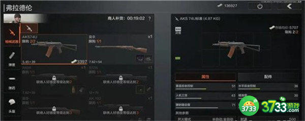 暗区突围弗拉德伦解锁方法一览