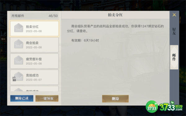 黎明之海拍卖玩法攻略