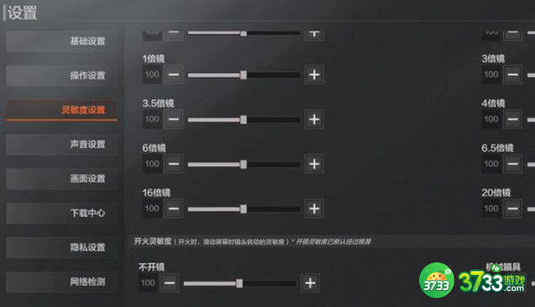 暗区突围灵敏度设置方案大全