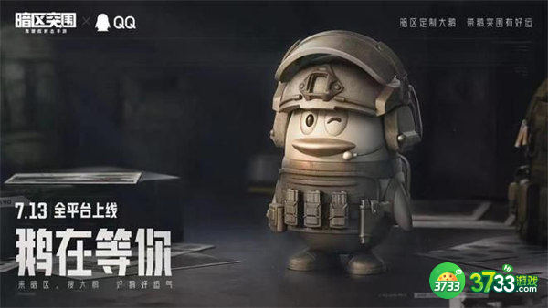 暗区突围暗区大鹅掉落位置一览