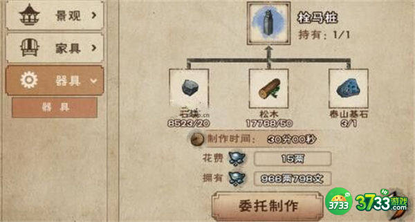 烟雨江湖泰山基石获取方法一览