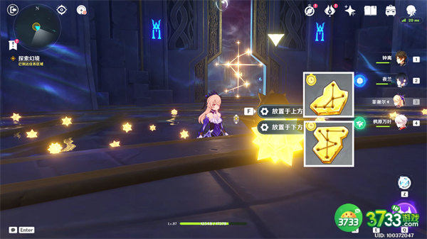 原神亘古的苍星宝箱位置一览