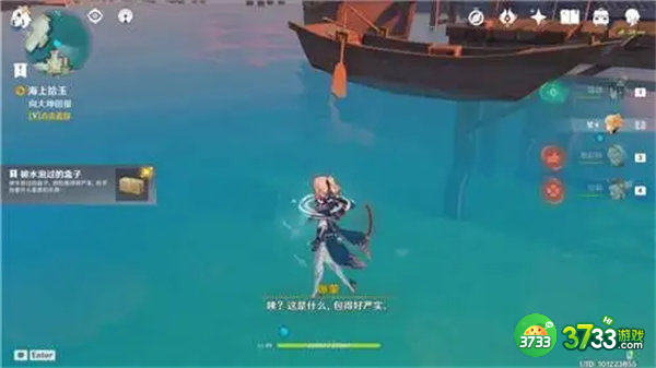 原神海上绮梦录第一天答案一览