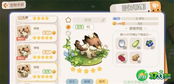 奥比岛手游宠物图鉴一览