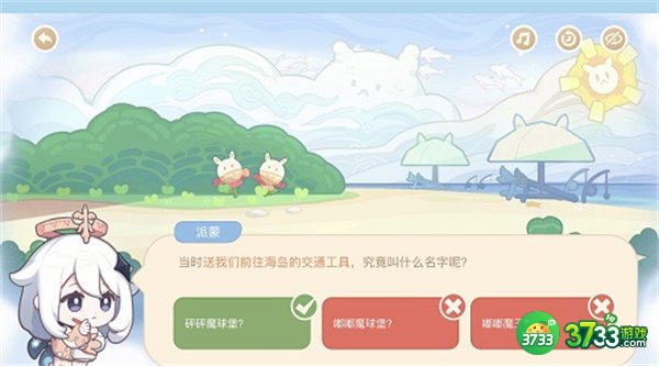 原神送我们前往海岛的交通工具答案一览