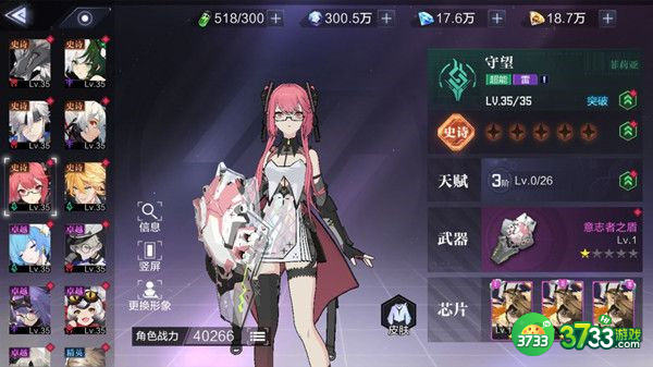 时空猎人3守望菲利亚阵容玩法攻略