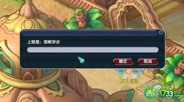 梦幻西游寂静的春天通关攻略