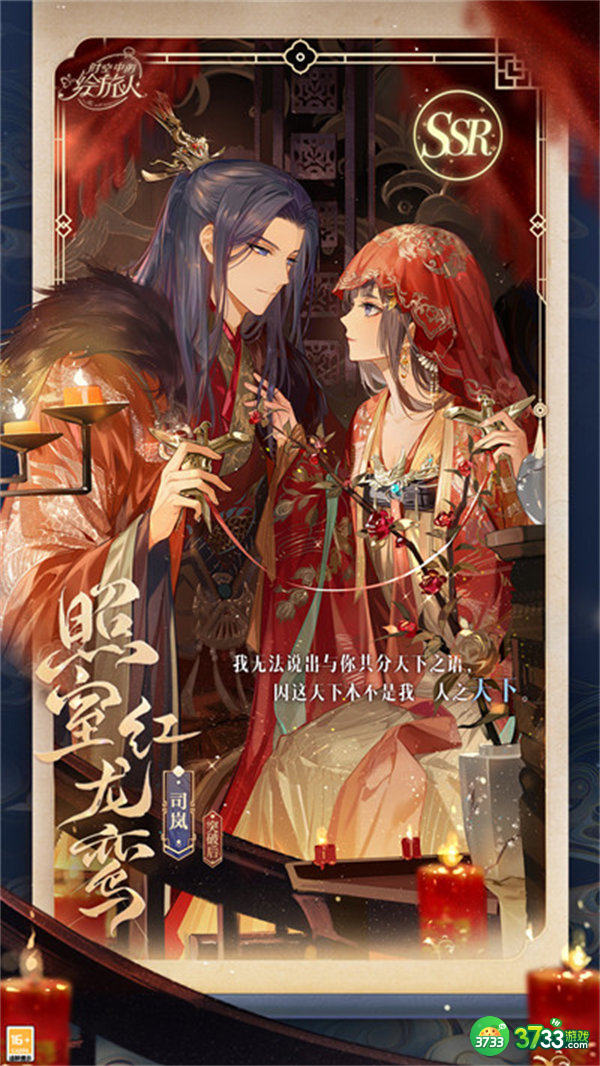 时空中的绘旅人七夕婚卡一览2022