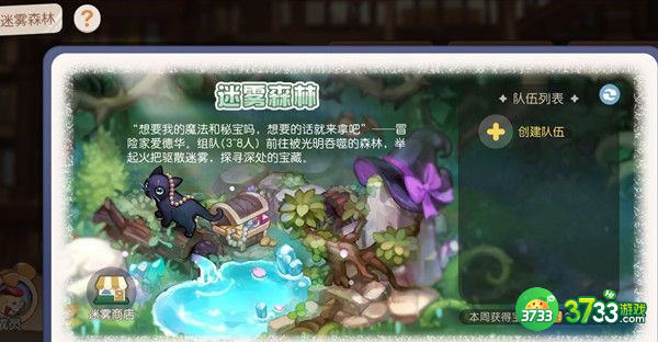 奥比岛手游迷雾森林地图探索攻略